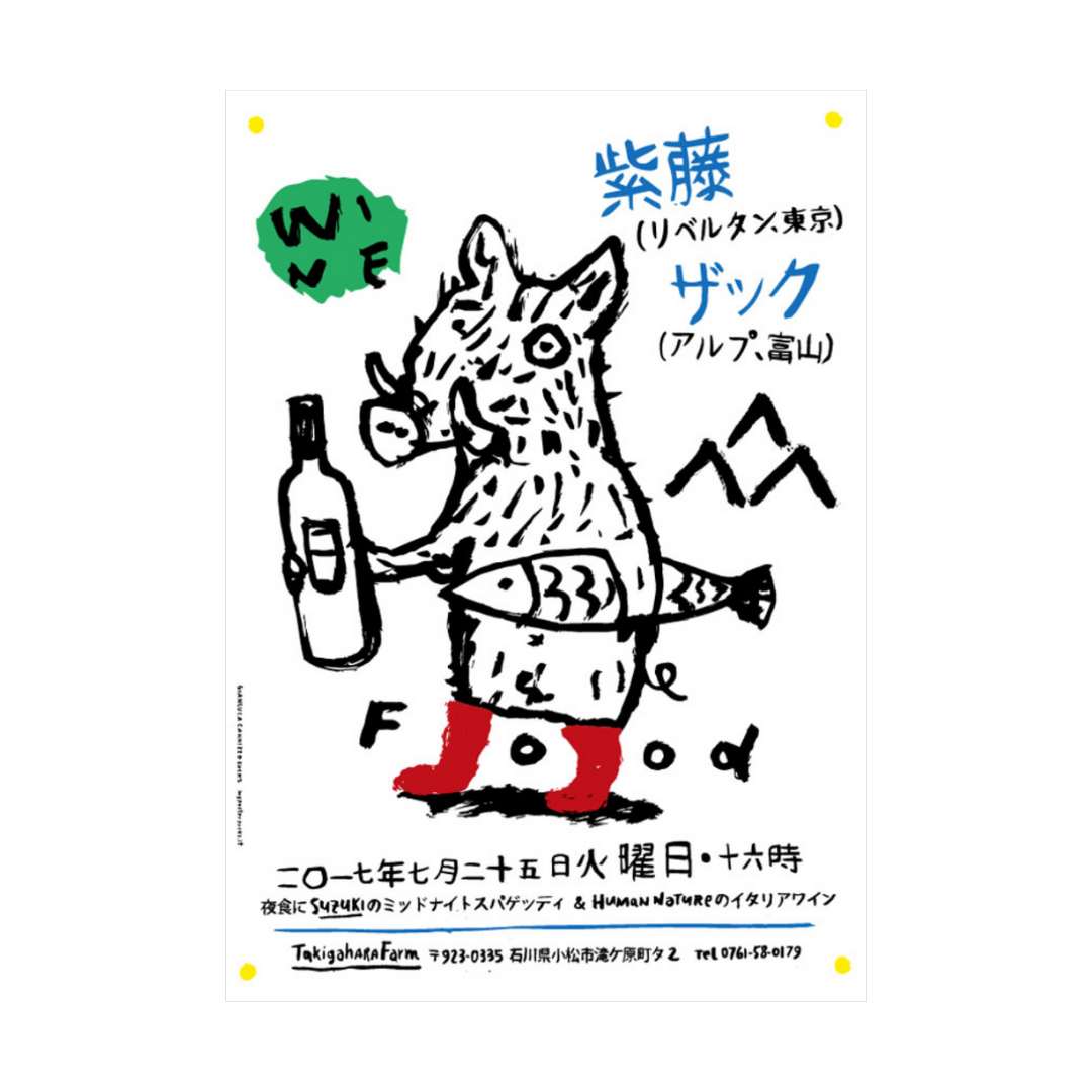 Takigahara Farm Poster